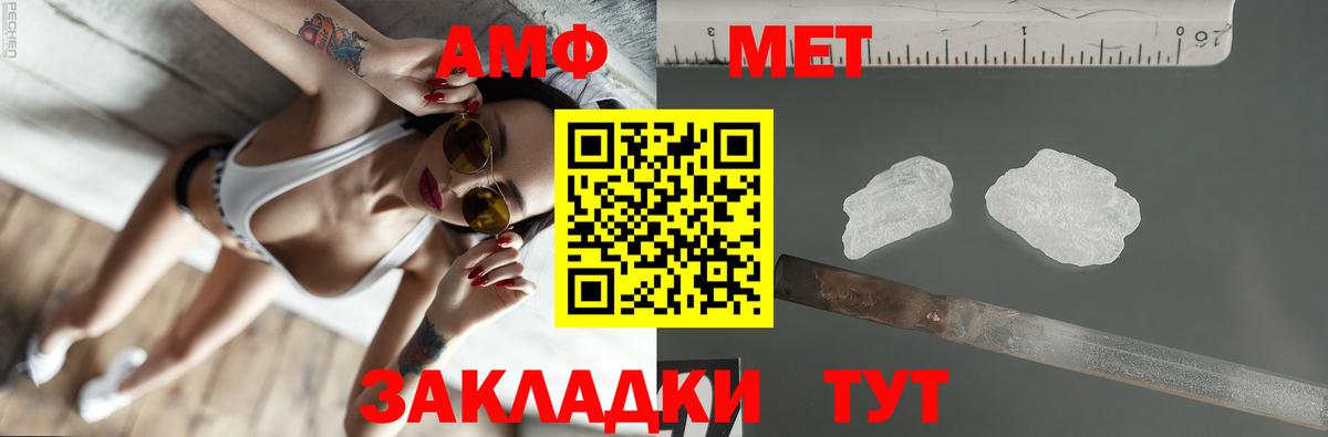 Зеленодольск  Amphetamine  Вход с VPN  АМФ 97%  АМФЕТАМИН 