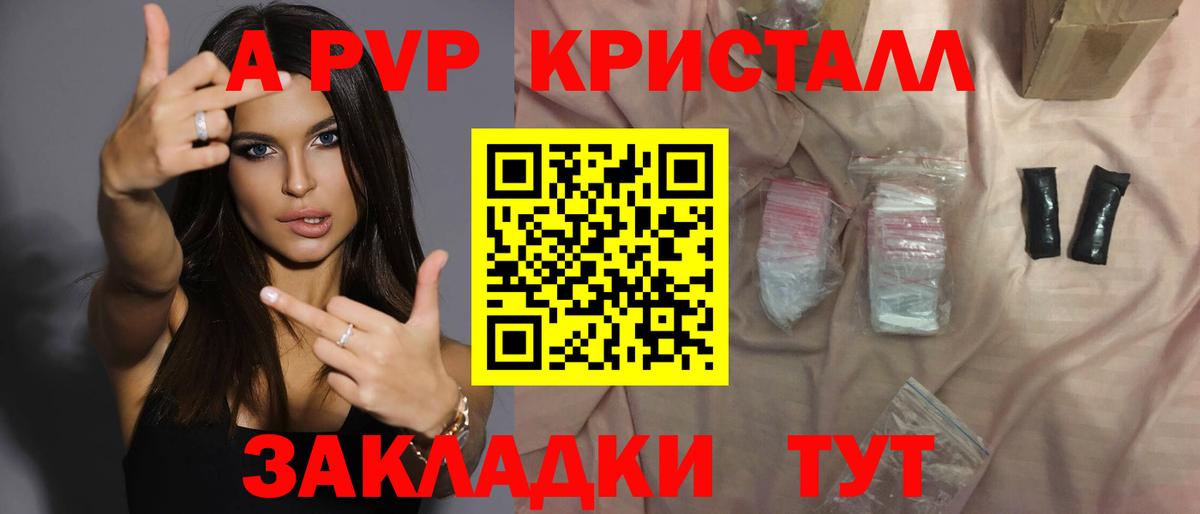 Alpha-PVP мука Зеленодольск