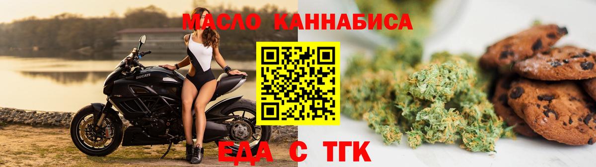 Зеленодольск  Печенье с ТГК марихуана  Вход с VPN 