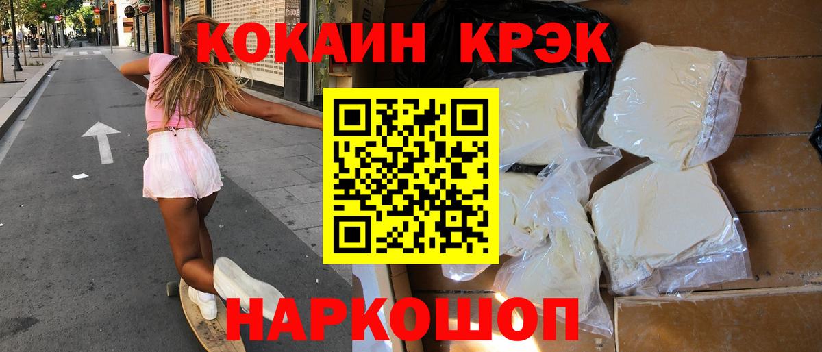 COCAIN Columbia  Вход с VPN  КОКАИН FishScale  Зеленодольск 