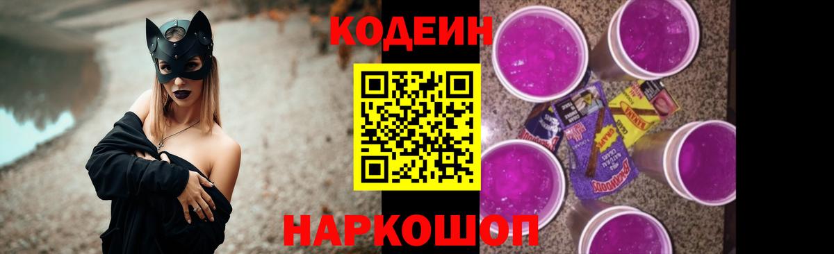 Кодеиновый сироп Lean напиток Lean (лин) Зеленодольск