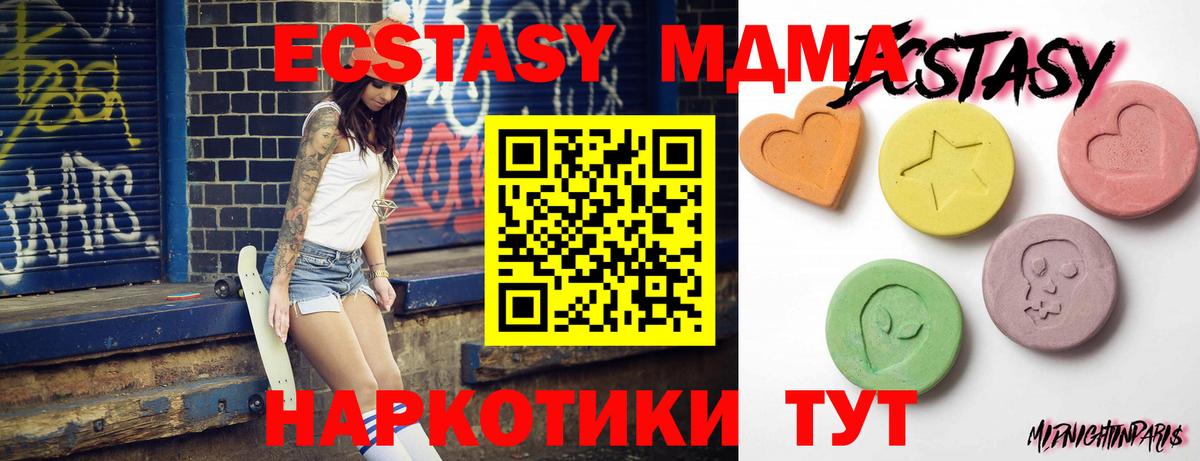 ЭКСТАЗИ 250 мг  Ecstasy Punisher  Зеленодольск  Экстази  Вход с VPN 