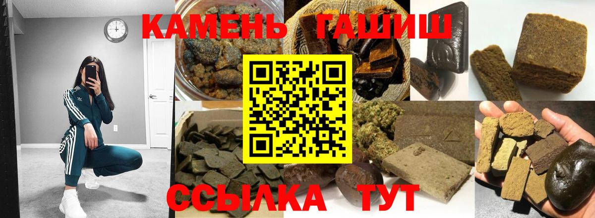 ГАШ ice o lator  продажа наркотиков  Гашиш Cannabis  Зеленодольск  Вход с VPN 