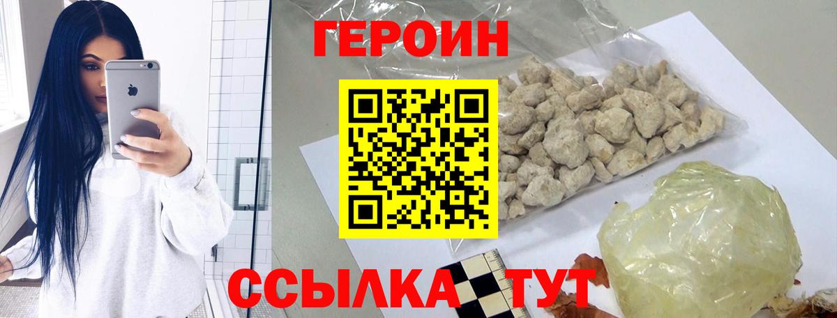 Зеленодольск  Героин VHQ  Вход с VPN 