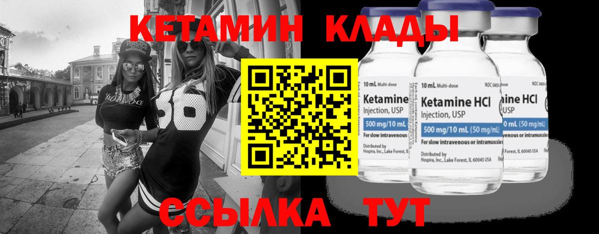 КЕТАМИН ketamine  гидра вход  Зеленодольск  Вход с VPN 