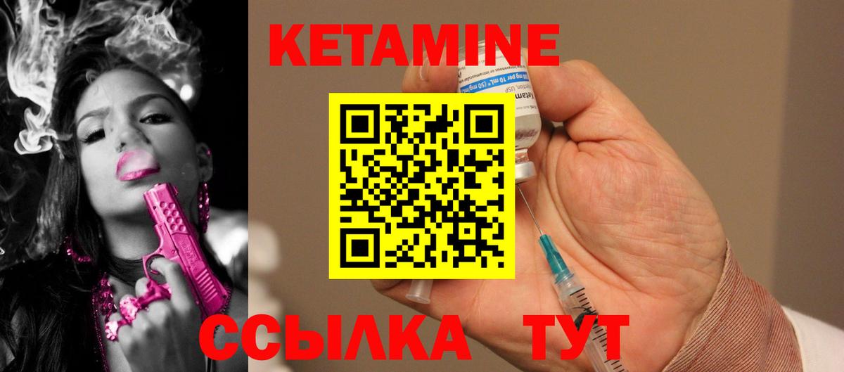 КЕТАМИН VHQ Зеленодольск
