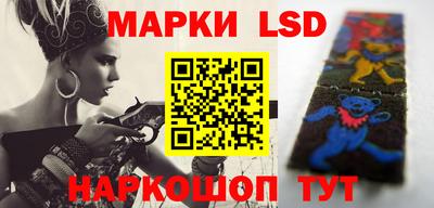 марки lsd Кунгур