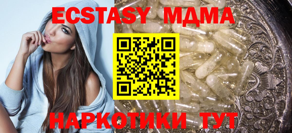 Зеленодольск  MDMA молли  MDMA  Вход с VPN  MDMA crystal 