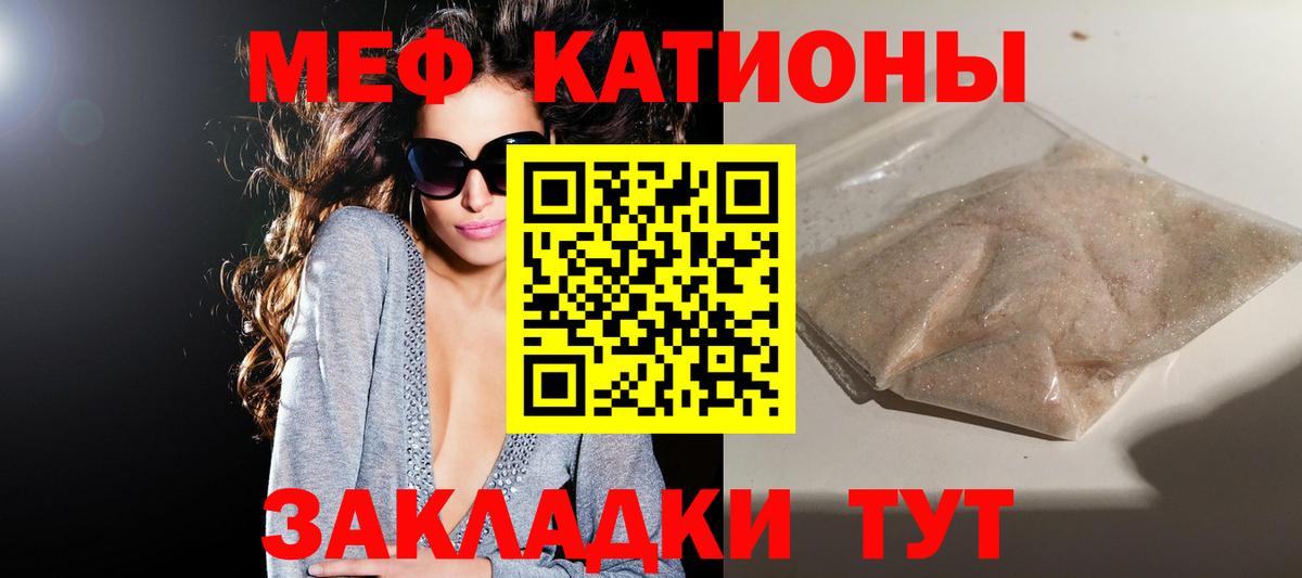 Мефедрон мяу мяу  МЕФ  Зеленодольск  Мефедрон мука  Вход с VPN 