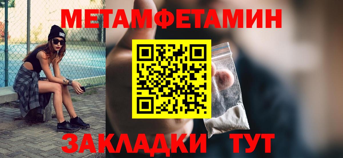 МЕТАМФЕТАМИН витя Зеленодольск