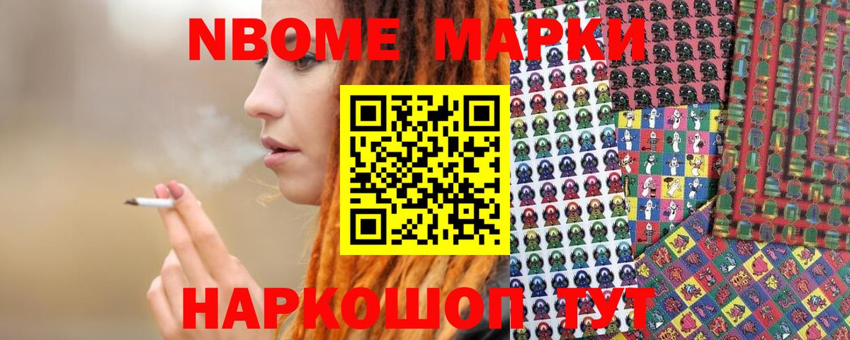 Зеленодольск  Марки N-bome 1,8мг  Вход с VPN  Марки NBOMe  Марки N-bome 1,8мг 