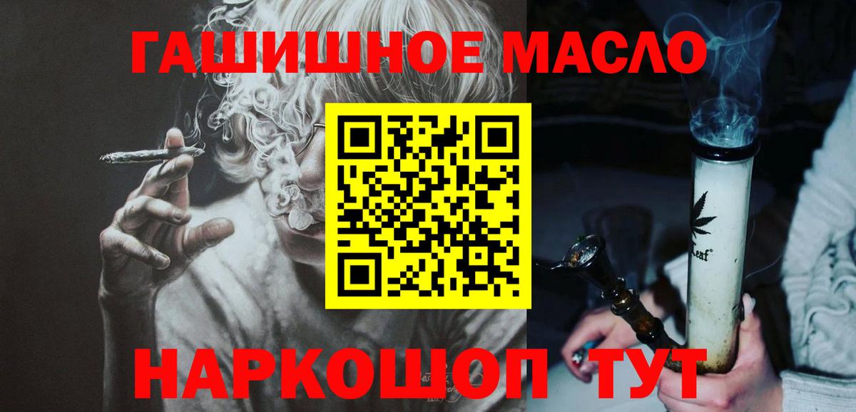ТГК гашишное масло Зеленодольск